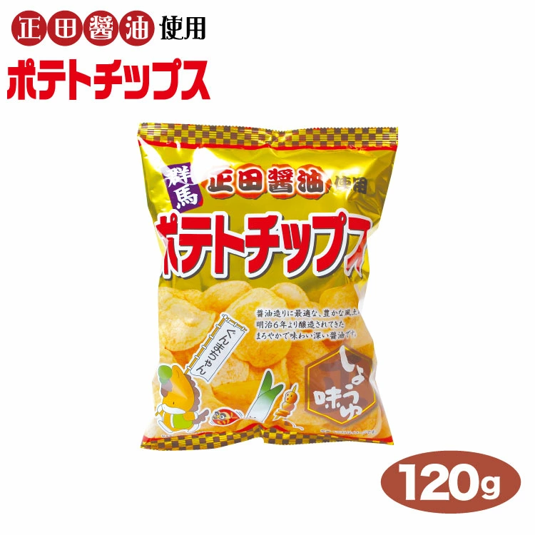 正田醤油ポテトチップス