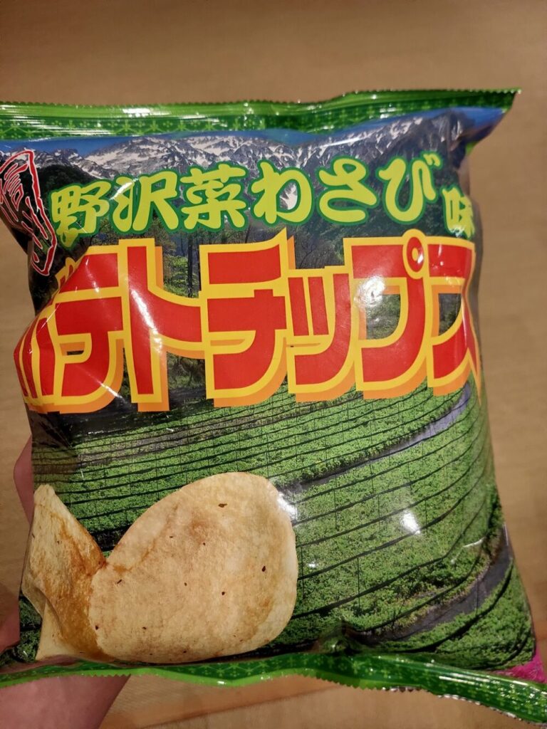 野沢菜わさび味ポテトチップス写真